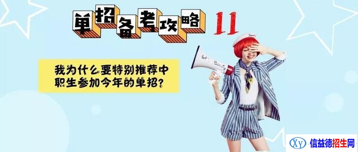 四川单招，招生录取线是多少？